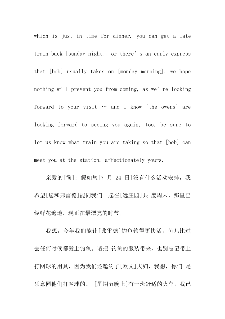 周末聚会邀请函_第2页
