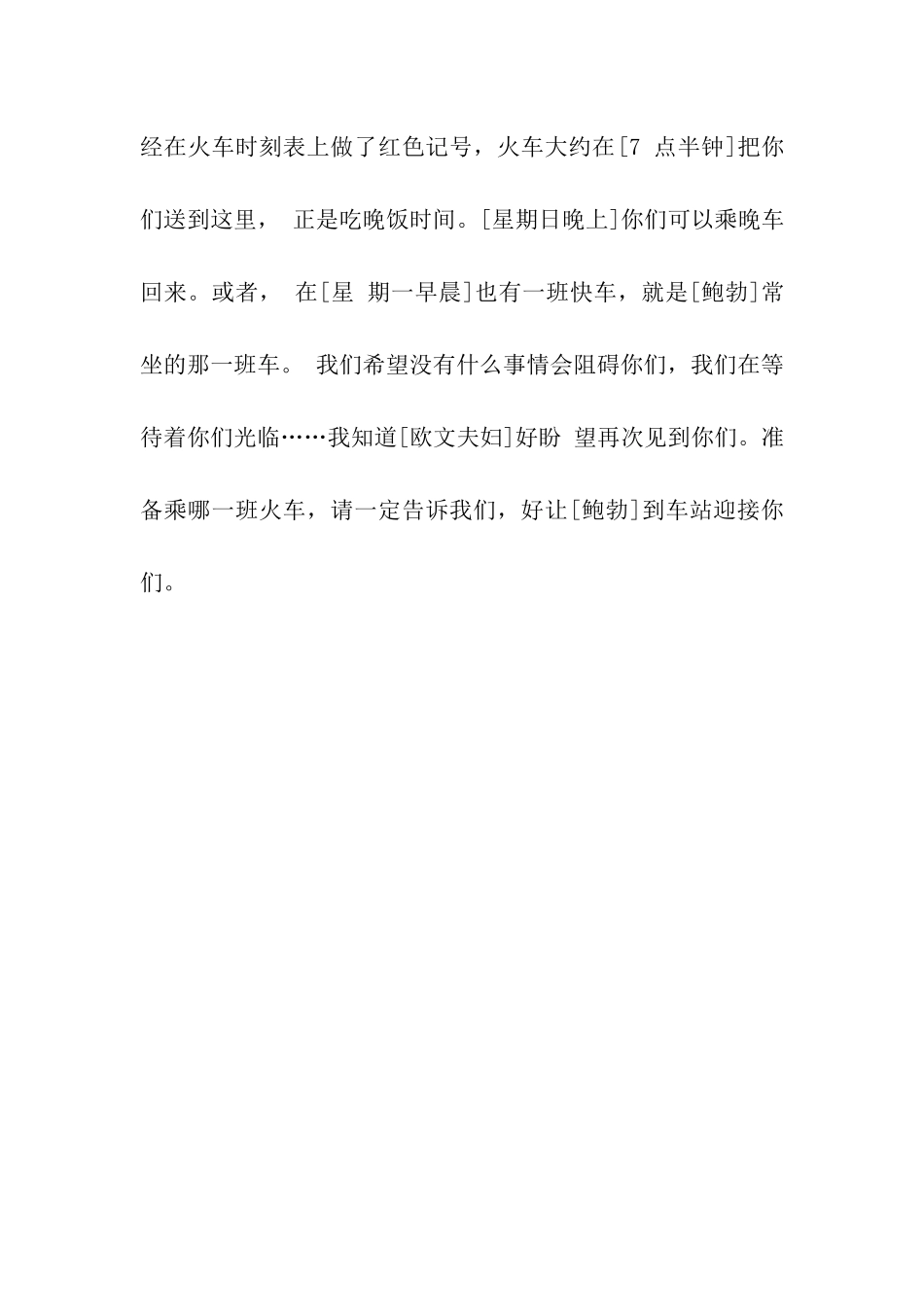 周末聚会邀请函_第3页