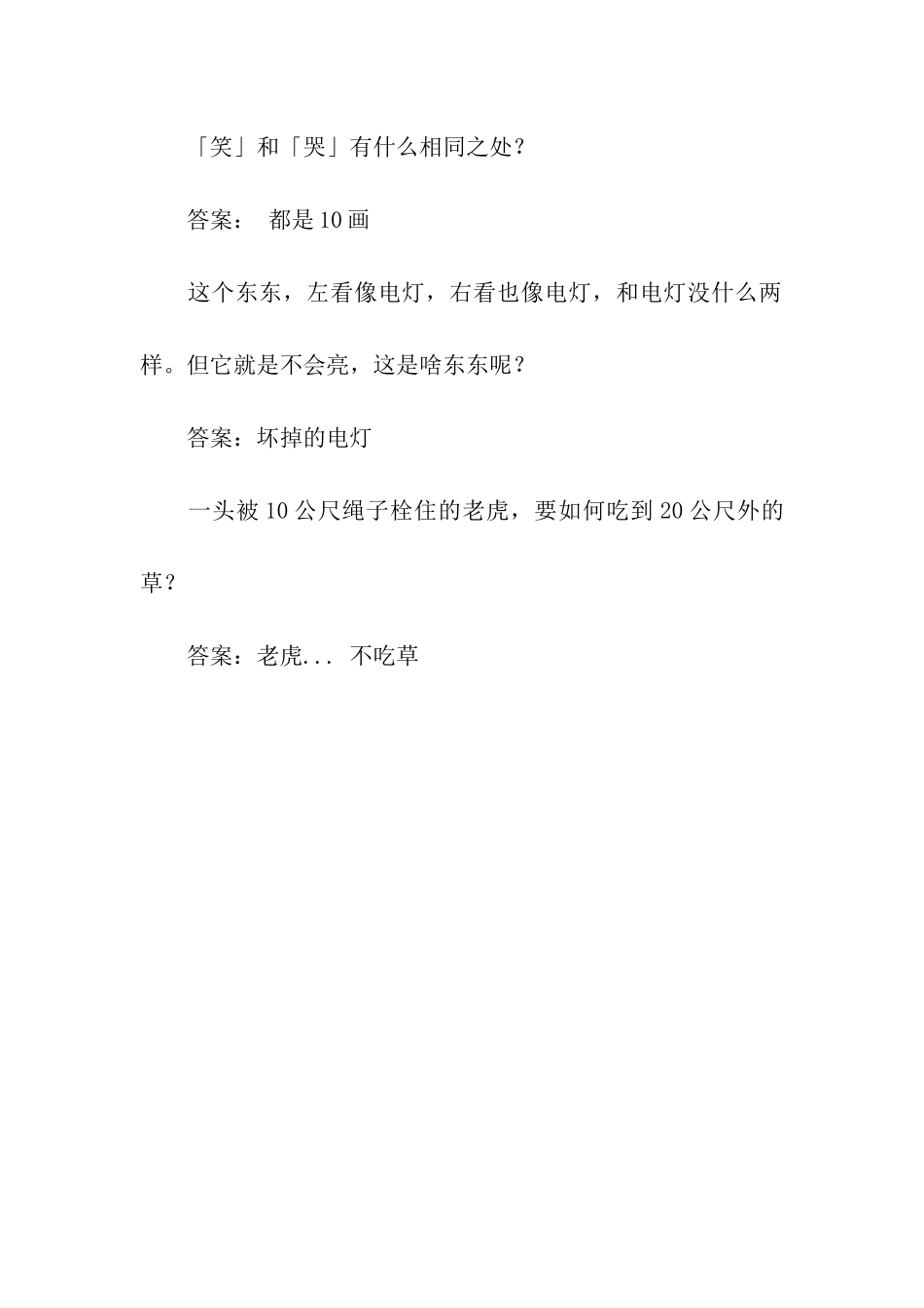 哪个欧洲国家的生意不批发？_第3页