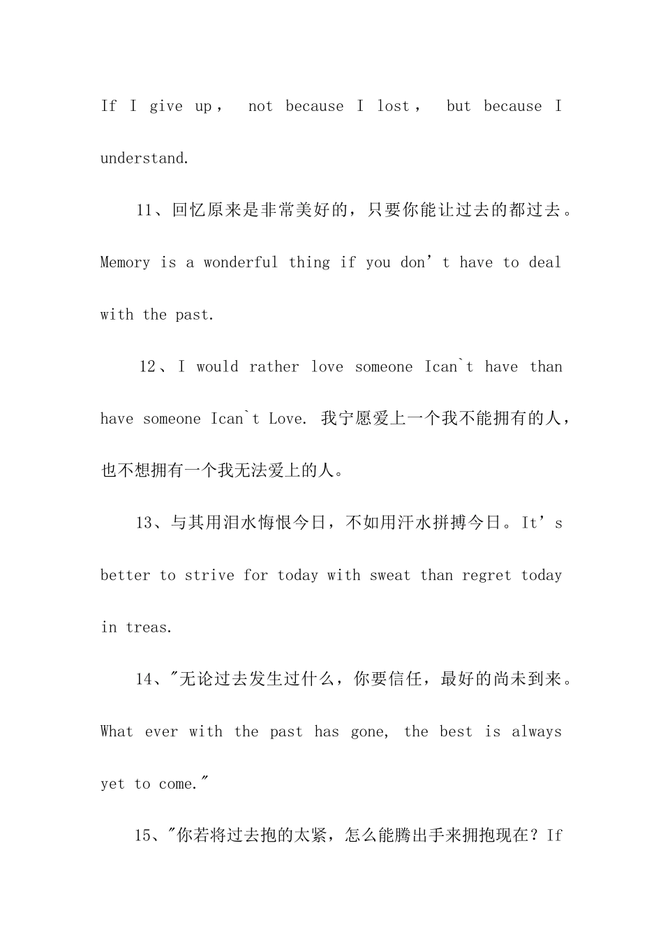 唯美动人的情话英文句子_第3页