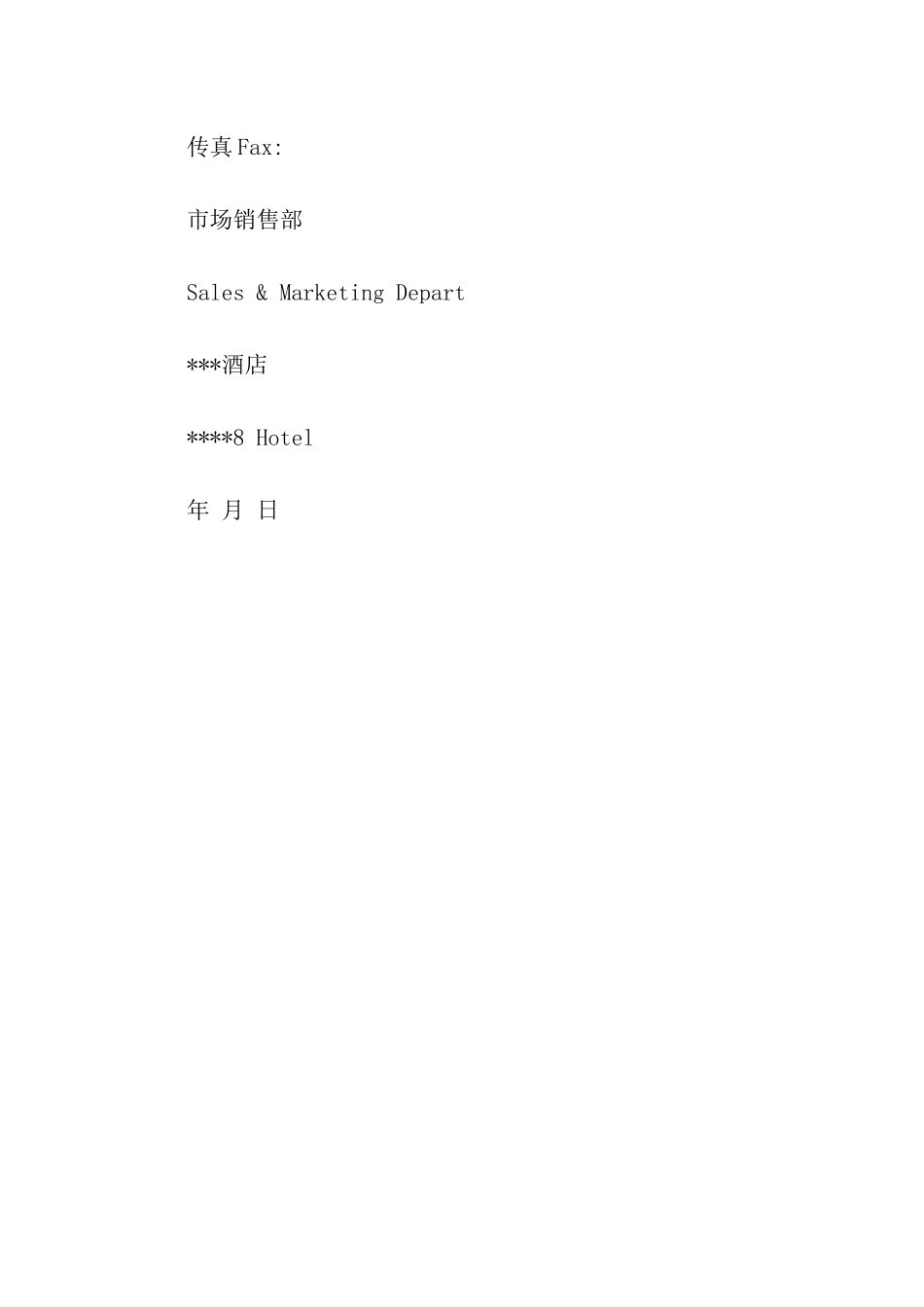 商务客户邀请函_第2页