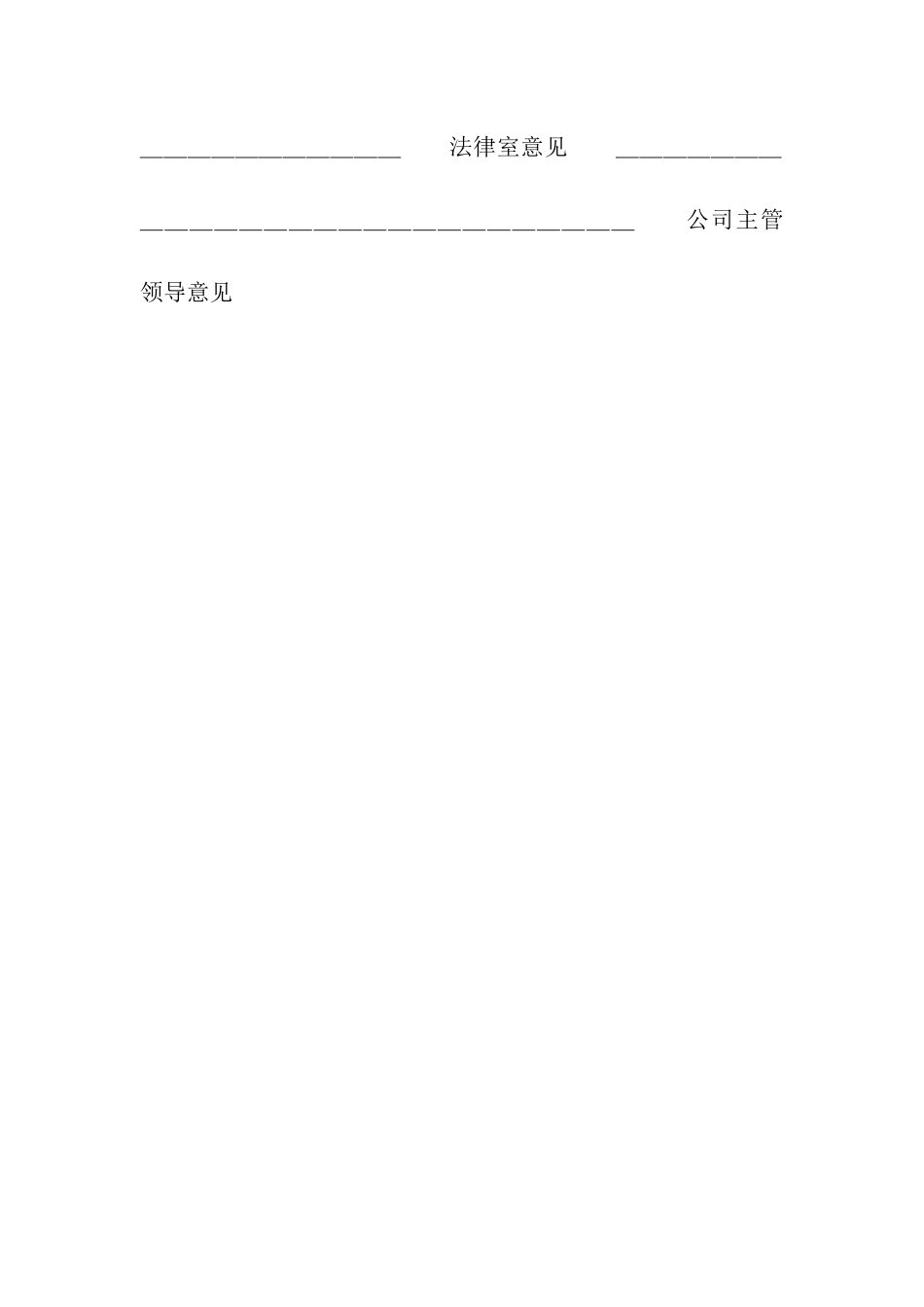 商标许可使用登记表_第2页
