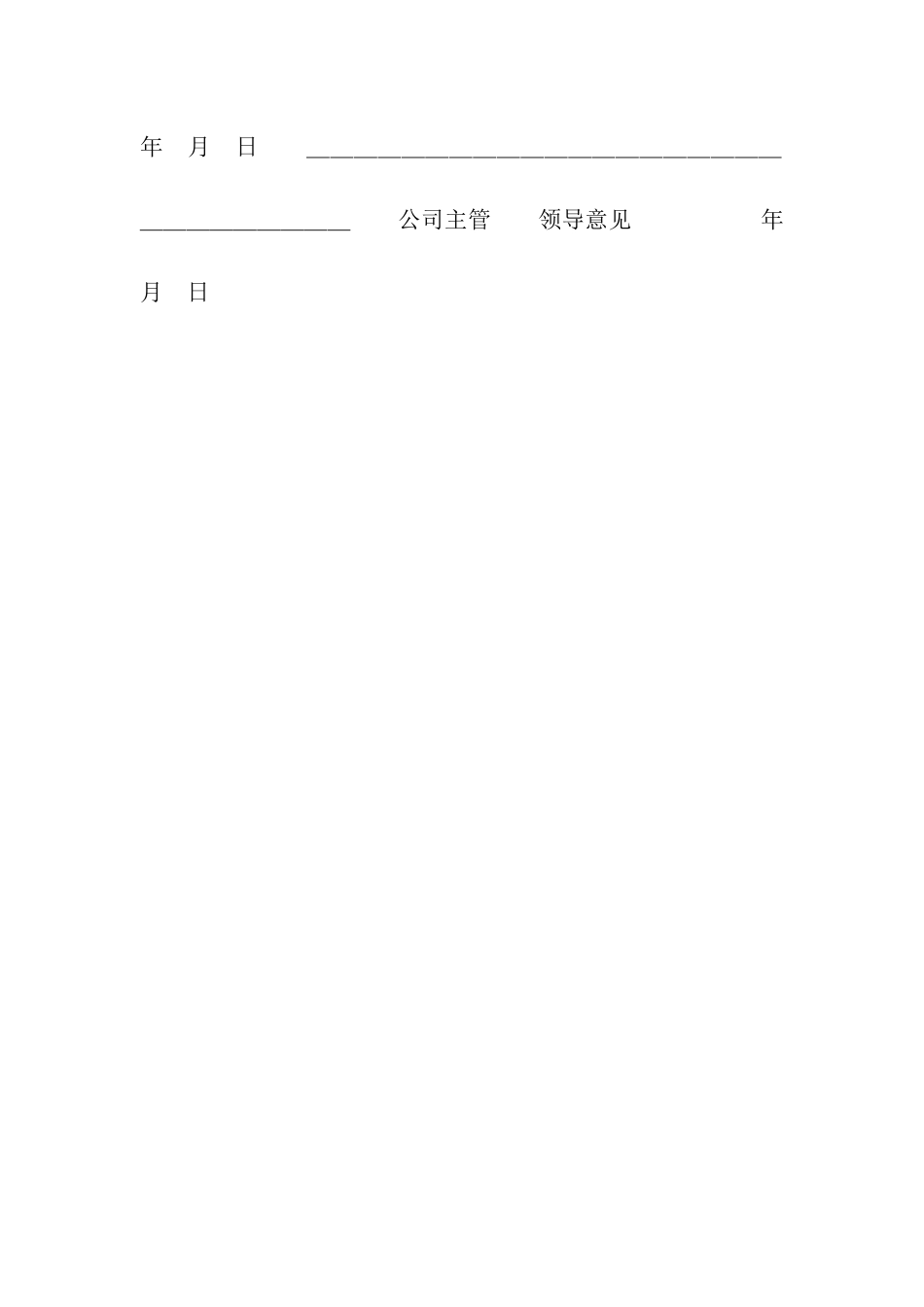 商标转让登记表_第2页