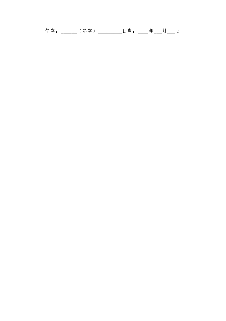 商用房屋租赁合同_第3页