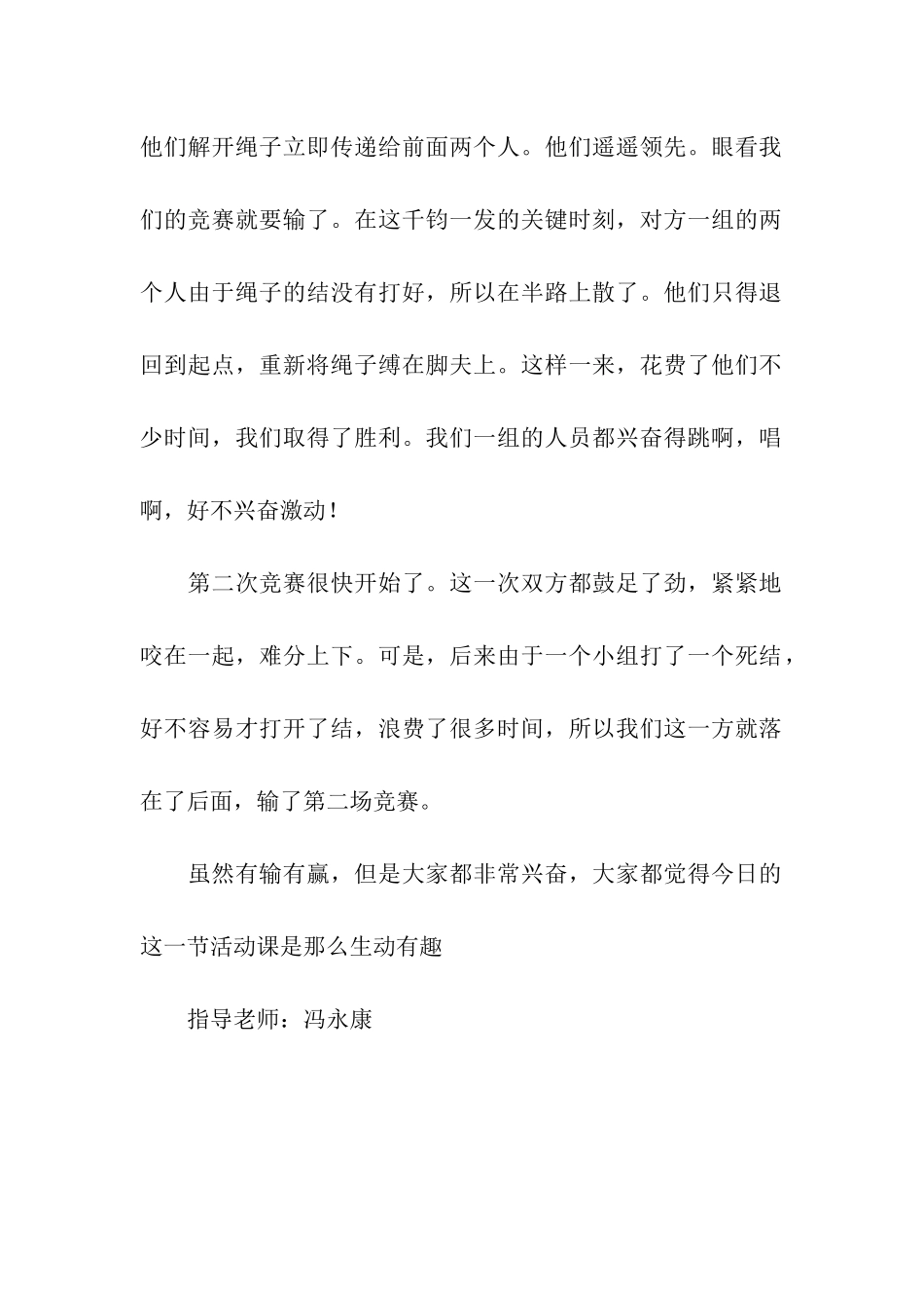 啊-今天真有趣_第2页
