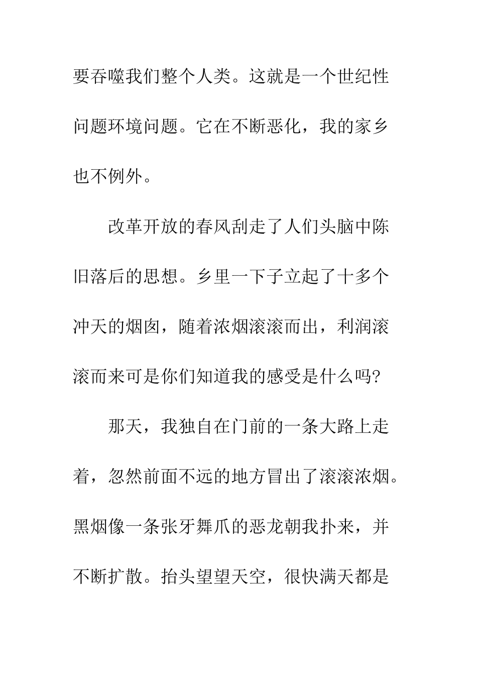 啊小手读书心得征文不少于500字--精编范文_第2页