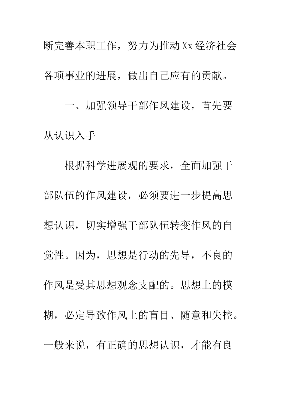 喜迎十八大征文范文---精编范文_第2页