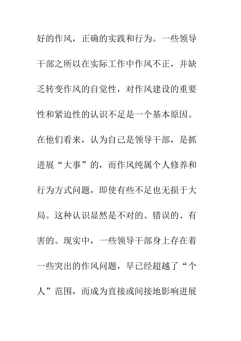 喜迎十八大征文范文---精编范文_第3页