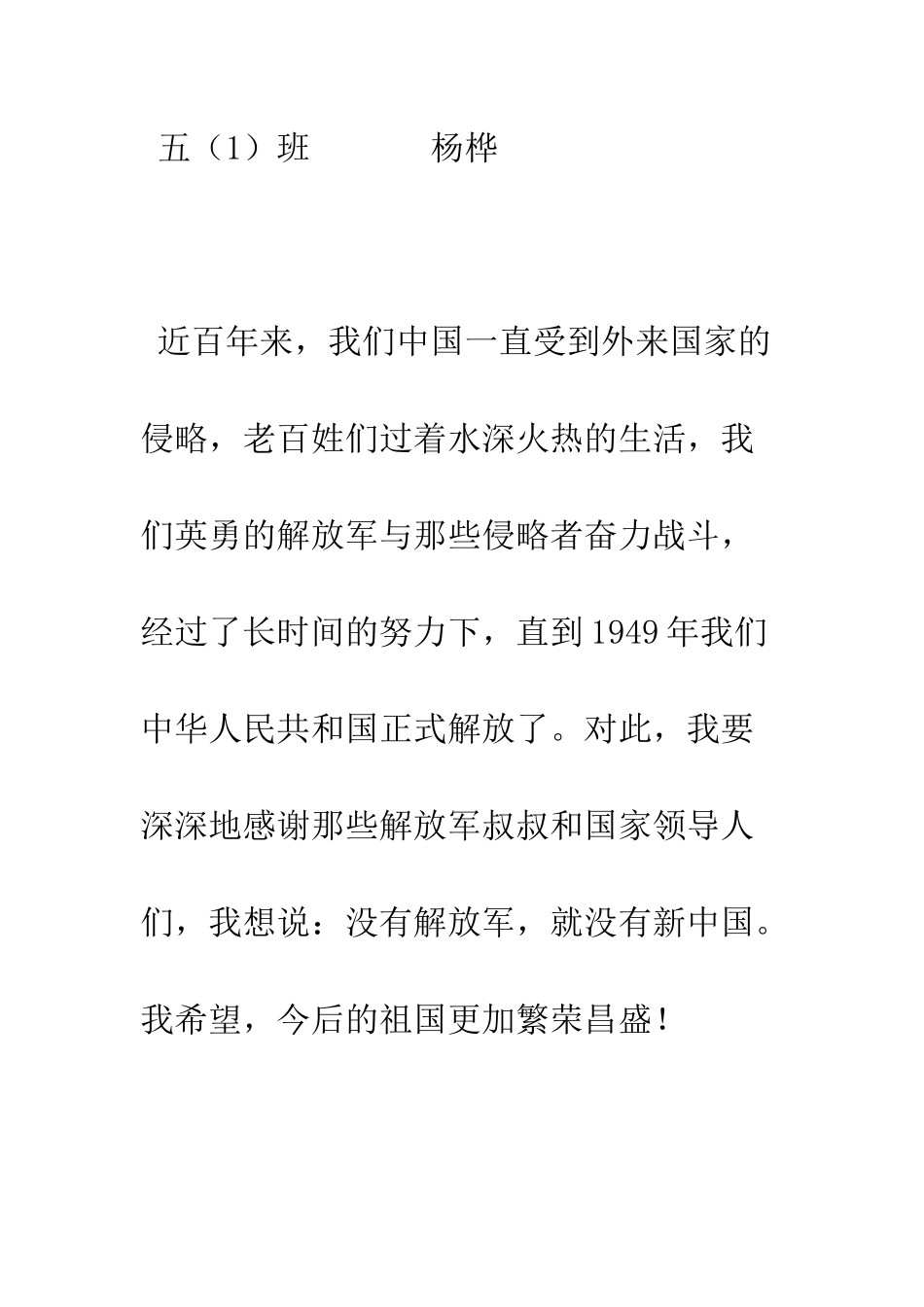 喜迎祝福十八大寄语--精编范文_第2页