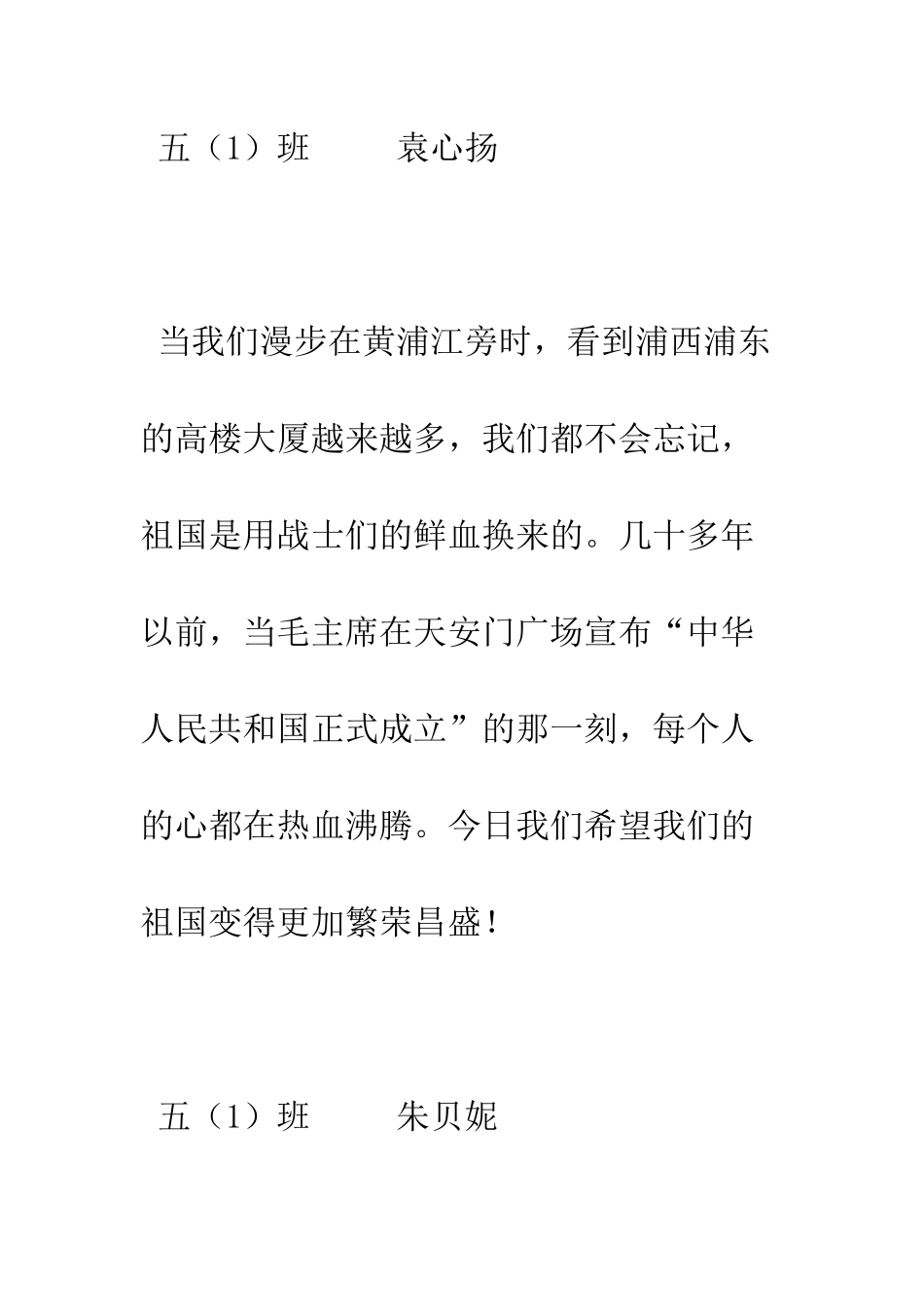 喜迎祝福十八大寄语--精编范文_第3页