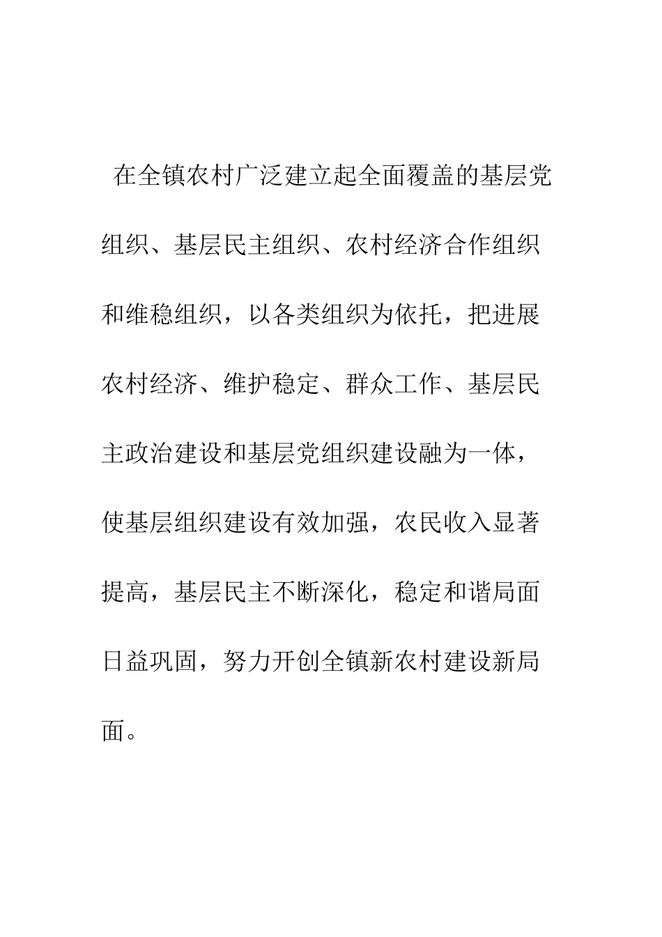 四个覆盖活动实施方案--精编范文_第3页