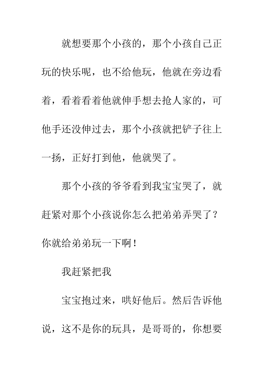 四六级30天全科冲刺抢分计划_第2页