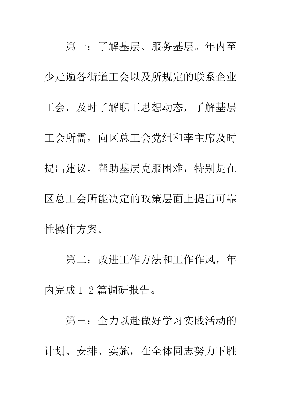 四讲四有党员承诺书范文参考--精编范文_第2页