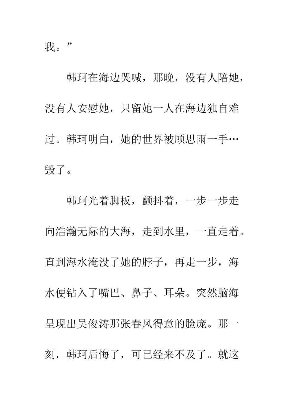 回忆中的伤痕(一)_第2页