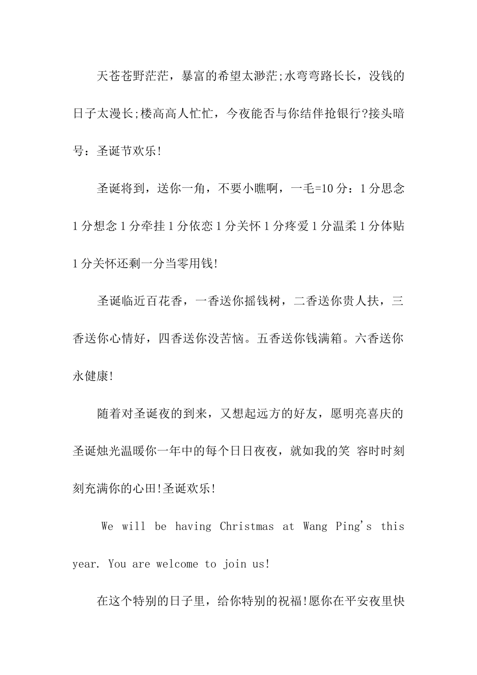 四香送你没烦恼_第2页
