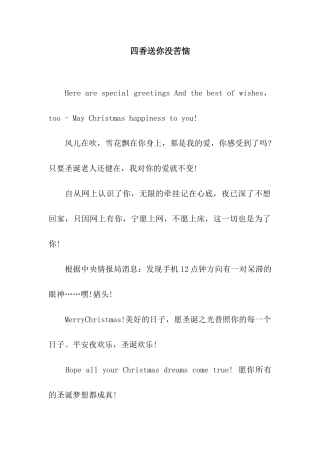 四香送你没烦恼