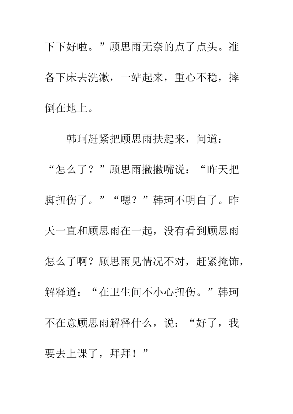 回忆中的伤痕(二)_第2页