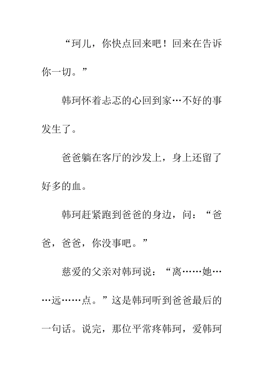 回忆中的伤痕_第2页