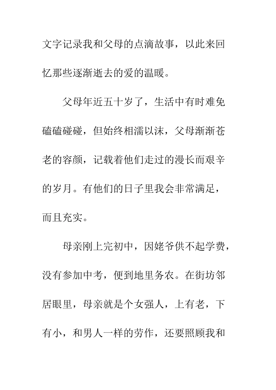 因为有爱·春暖花开_第2页