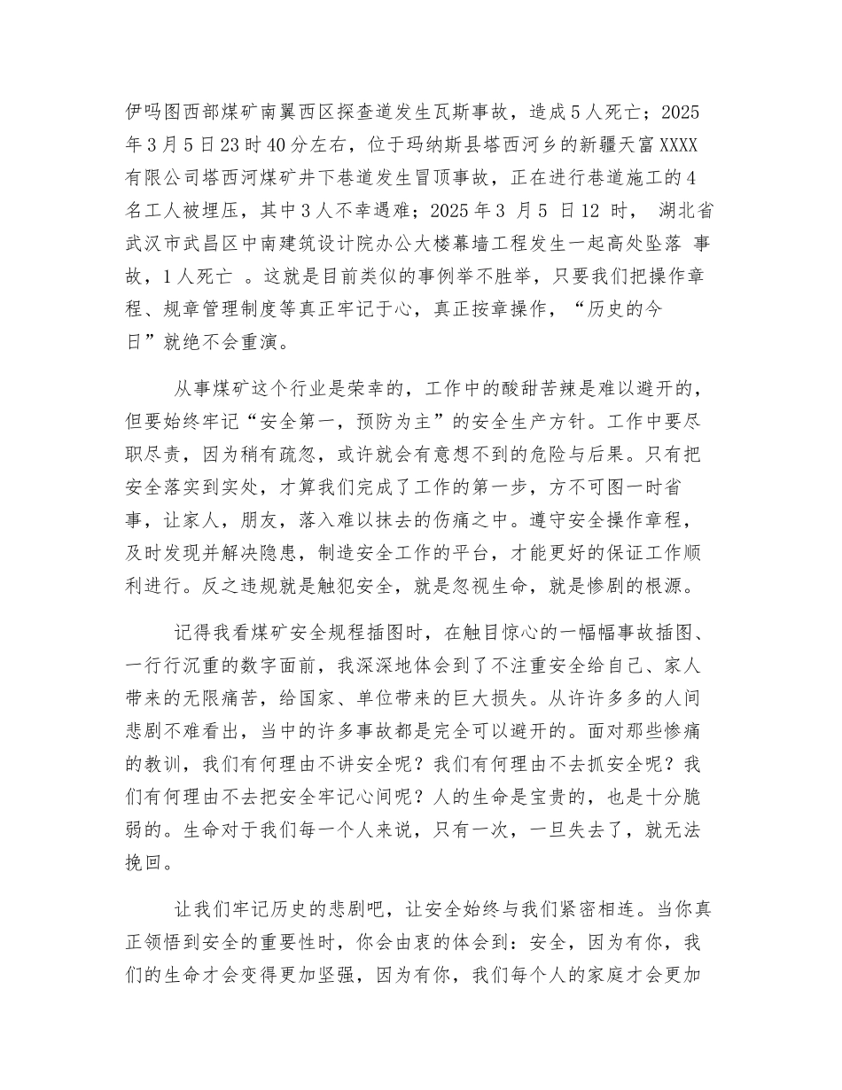 因为有你-所以美丽_第2页