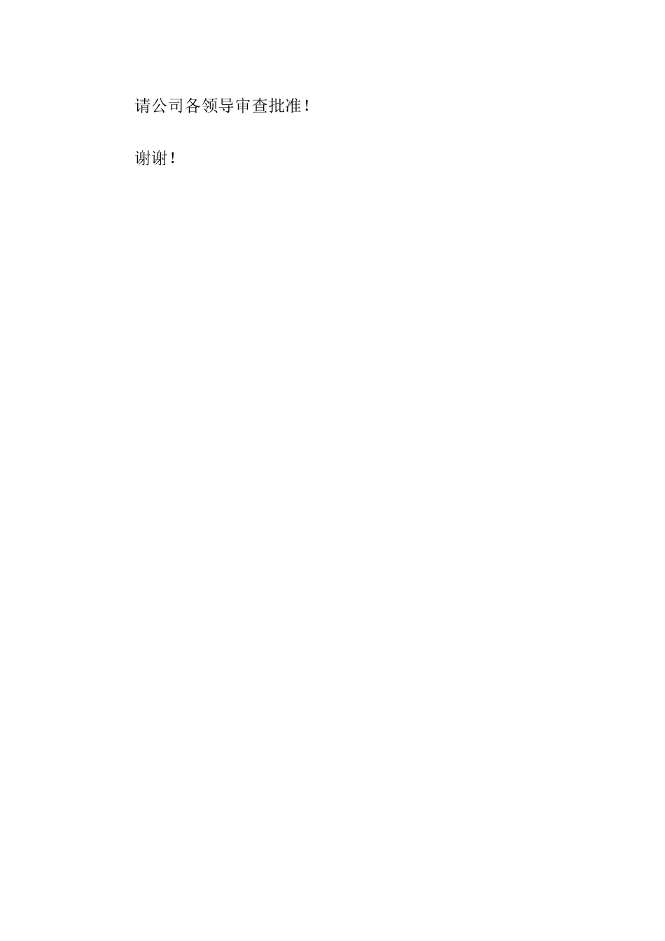 因工资低的个人辞职书_第3页