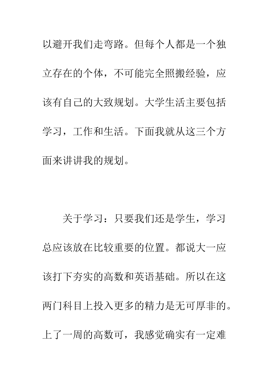 团会演讲稿-精编范文_第2页