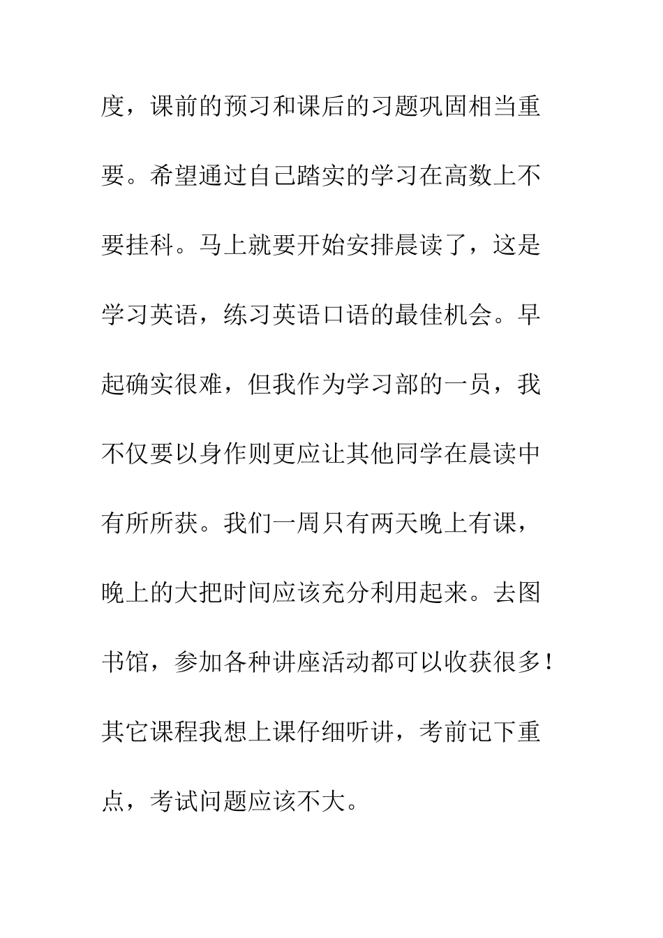 团会演讲稿-精编范文_第3页