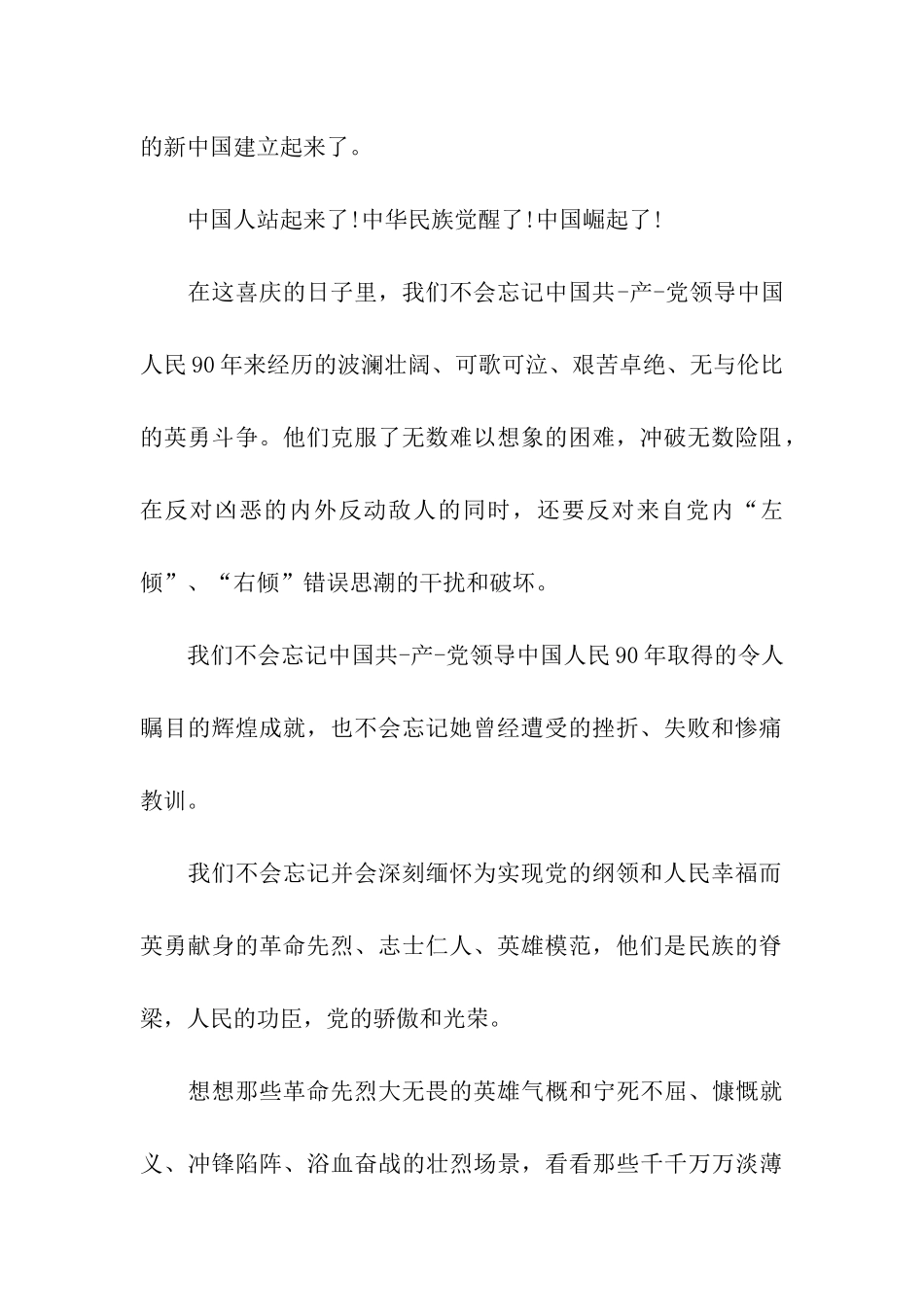 团刊刊首寄语_第2页