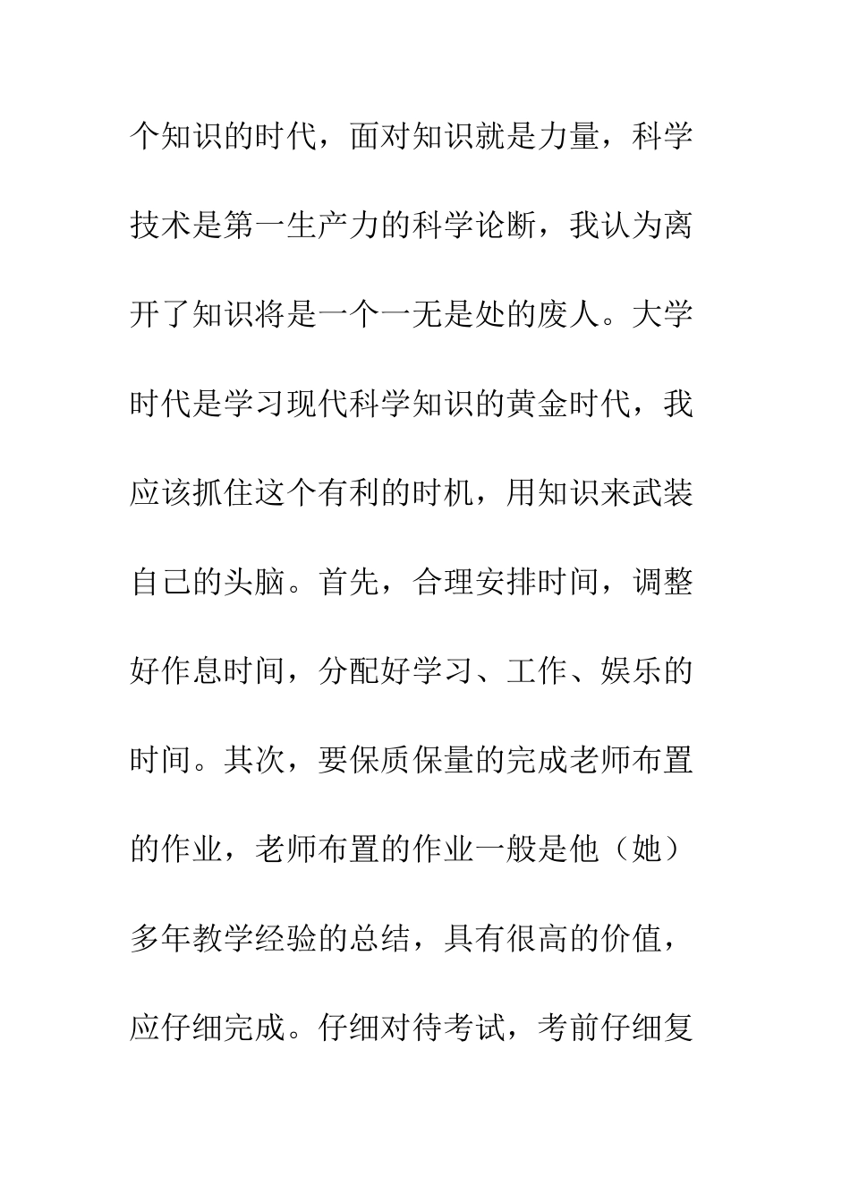 团员个人总结--精编范文_第2页