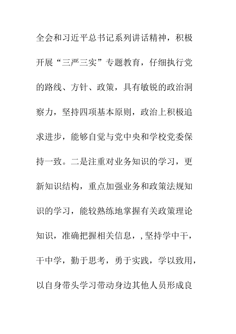 团委书记2025年度述职述廉述学报告--精编范文_第2页