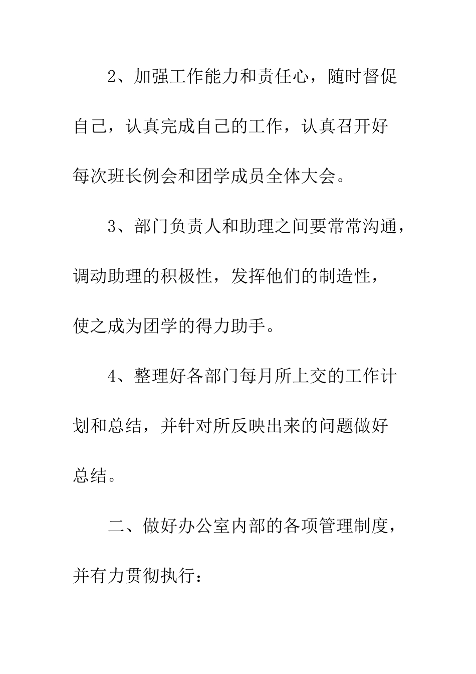 团委办公室上半年工作总结--精编范文_第3页