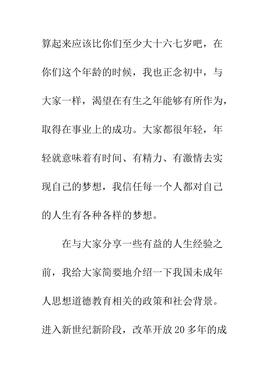 团委工作心得体会--精编范文_第2页