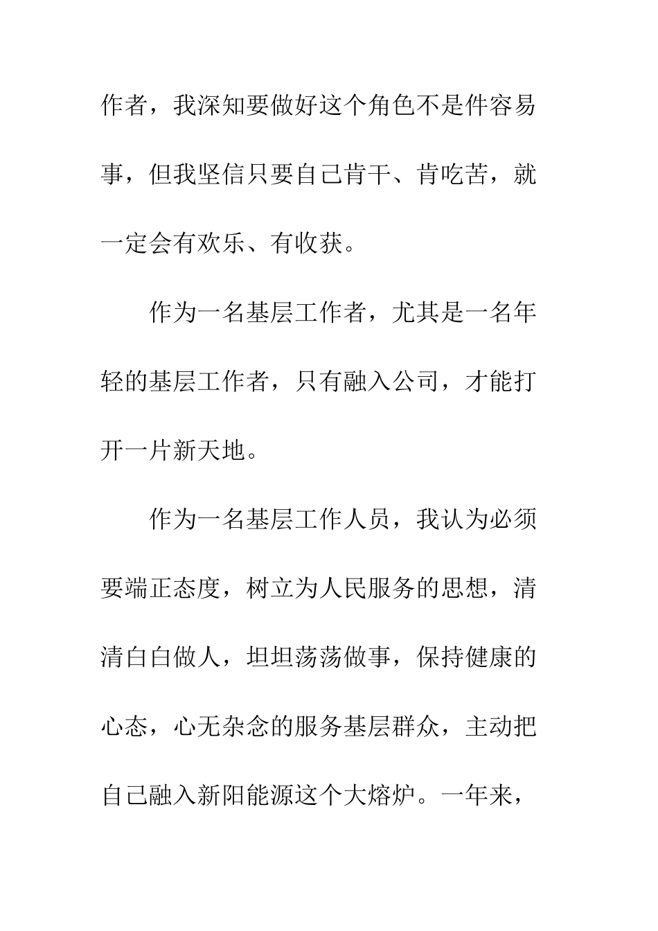 团委座谈会领导讲话稿--精编范文_第3页
