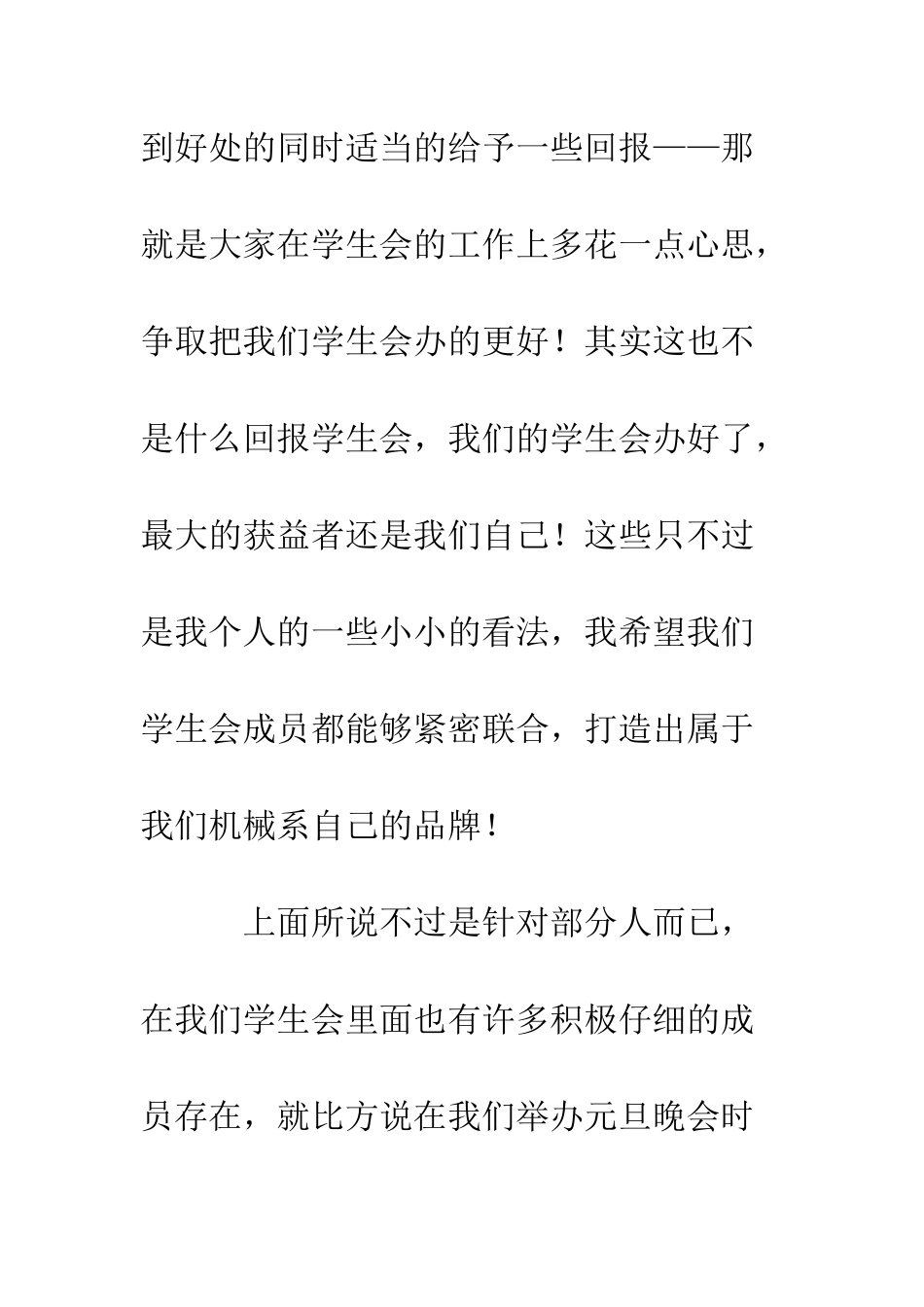 团委组织部个人工作总结--精编范文_第3页