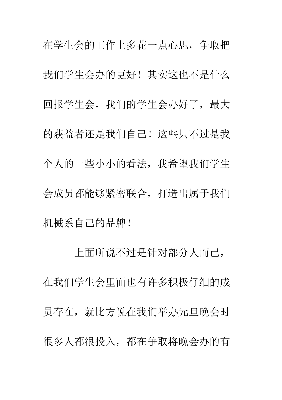 团委组织部个人年终总结--精编范文_第3页