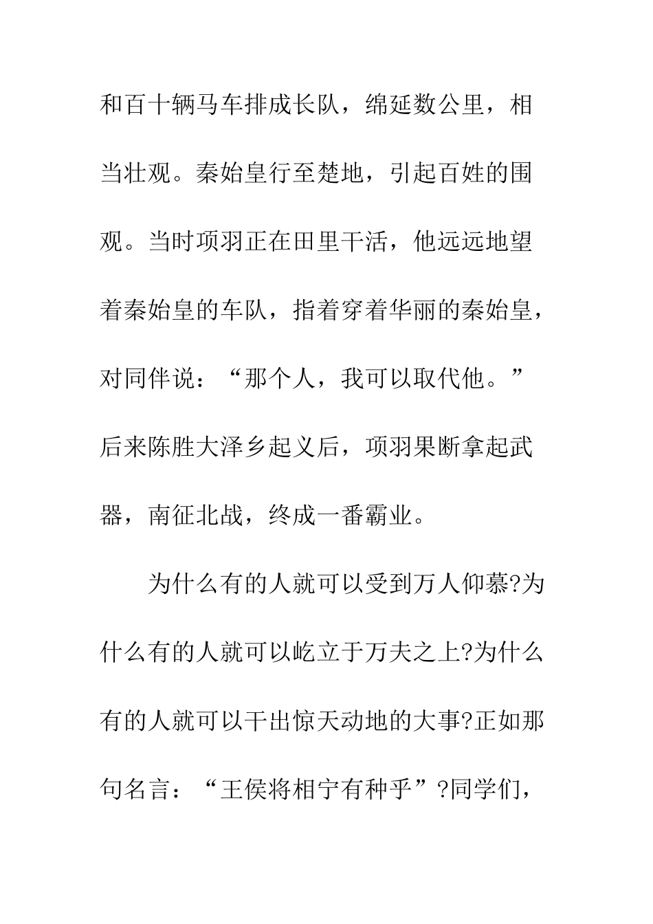 团支书就职演讲--精编范文_第2页