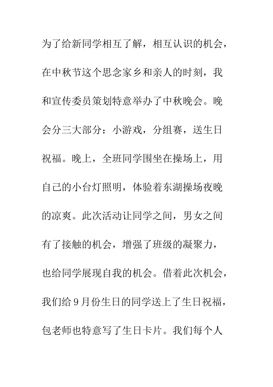 团支书工作总结范文--精编范文_第3页