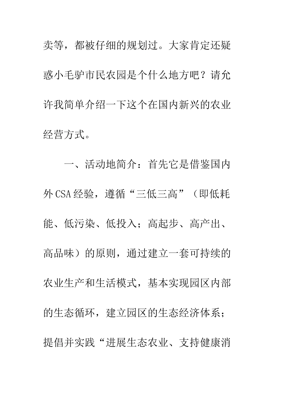 团日活动总结参考范本--精编范文_第2页