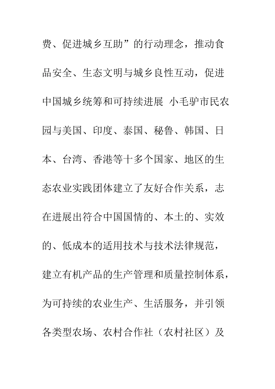 团日活动总结参考范本--精编范文_第3页