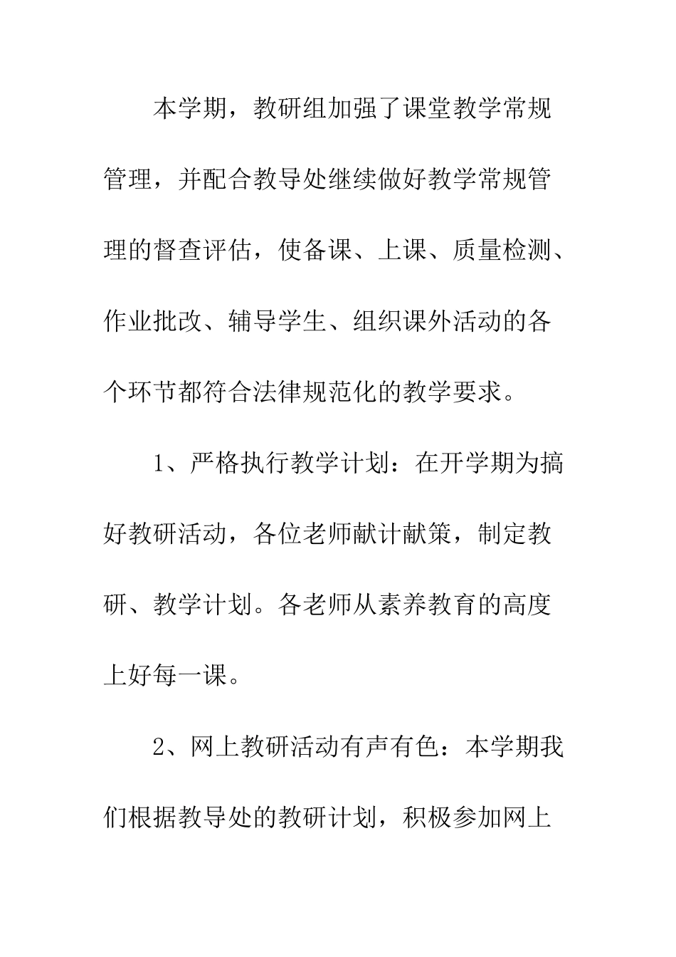 团队工作学习心得体会--精编范文_第3页