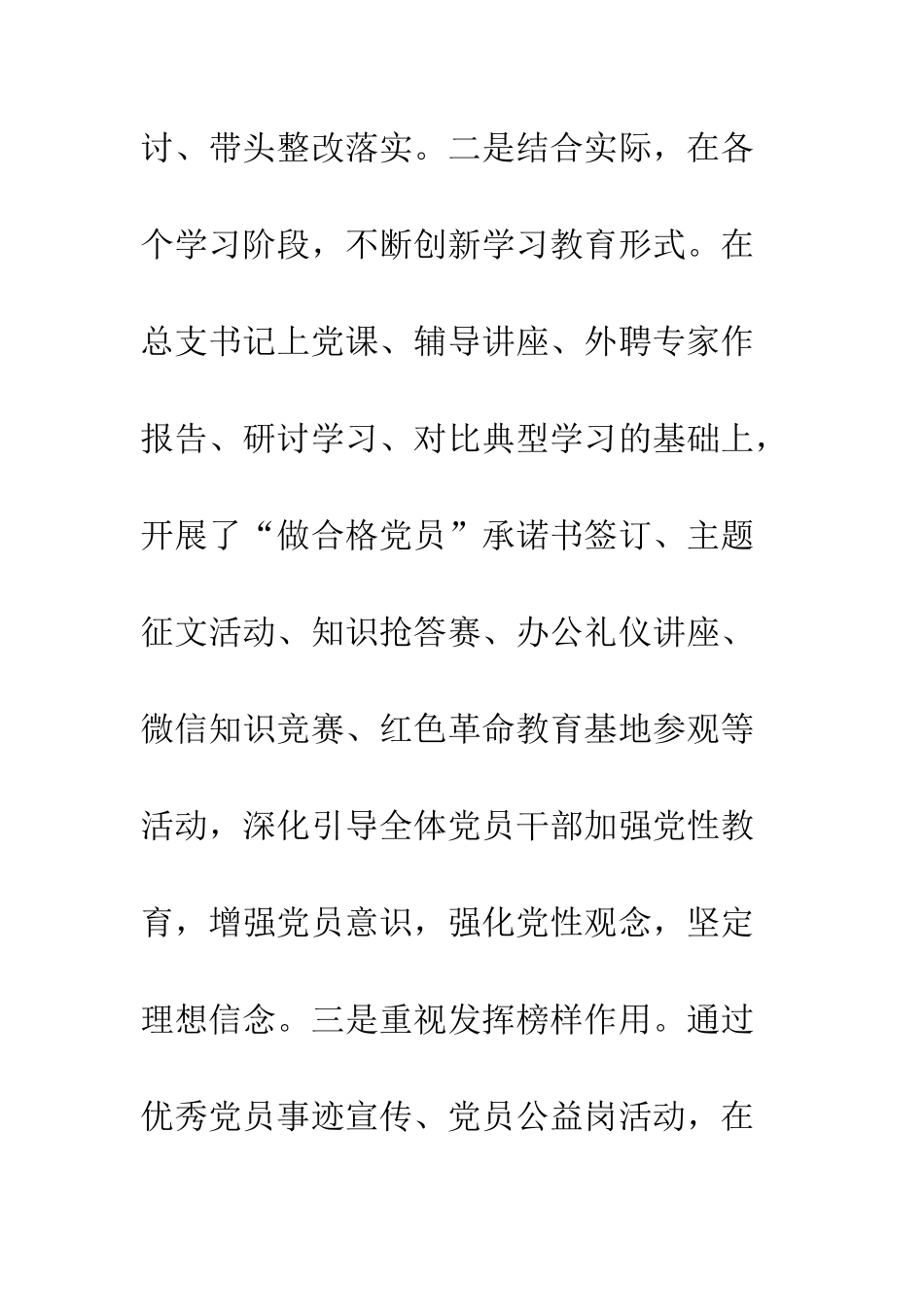 图书馆2025年领导班子述职述廉述学报告--精编范文_第3页