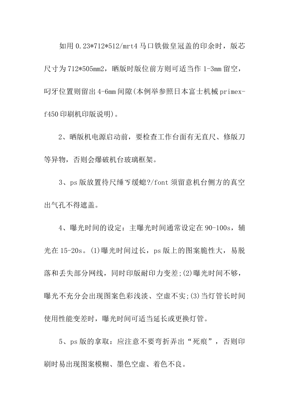 图文认知实习报告范文_第2页