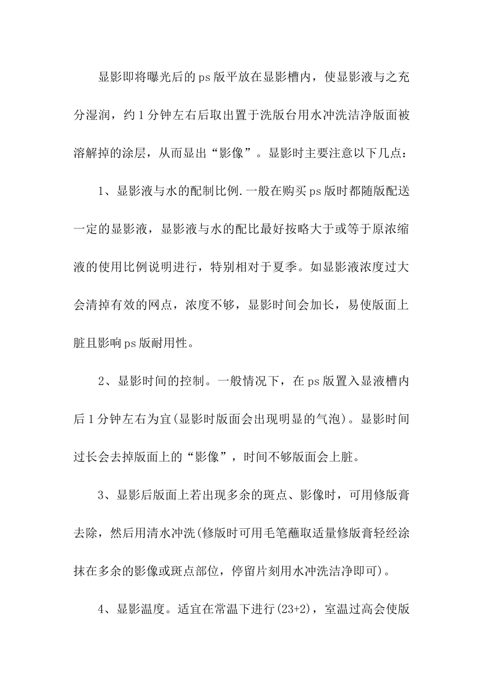 图文认知实习报告范文_第3页