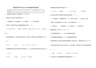 土力学及地基基础试卷04