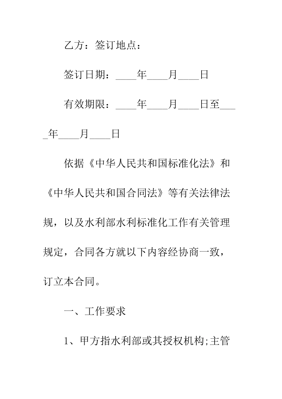 土方工程合同范本3篇--精编范文_第2页