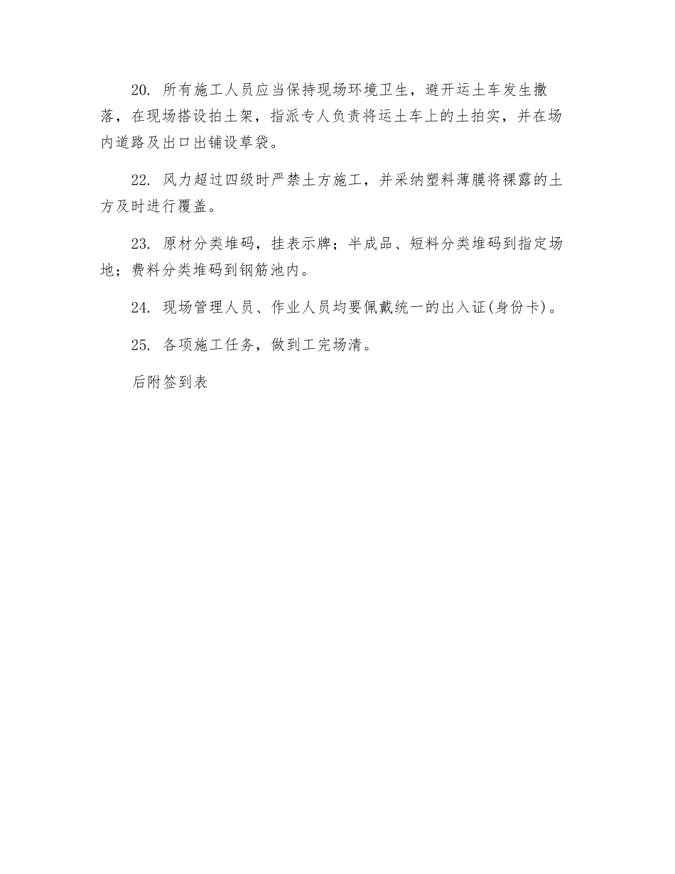 土方开挖安全教育_第3页