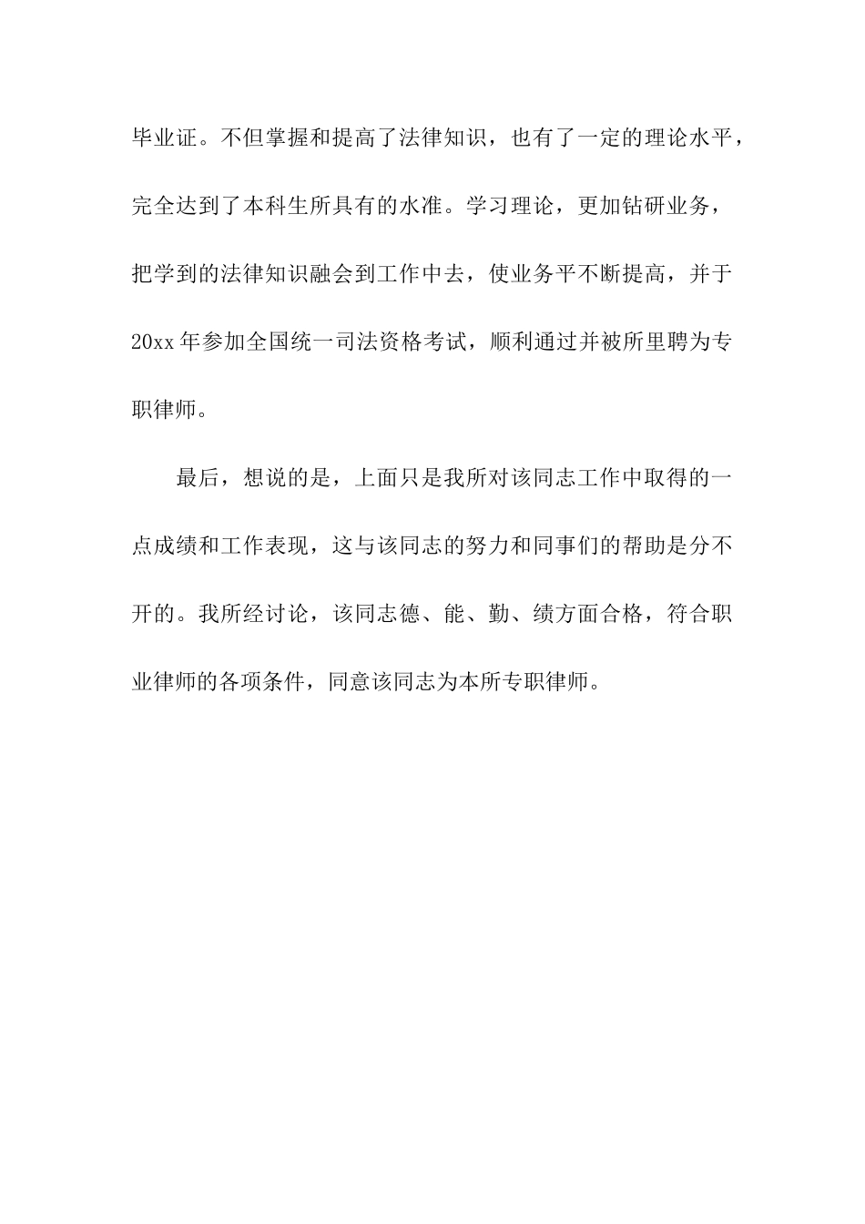 土木工程施工实习日记范文精选_第3页