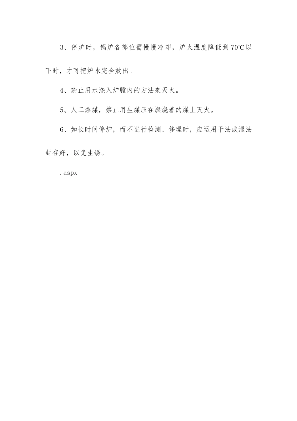 土石方工安全规程_第2页