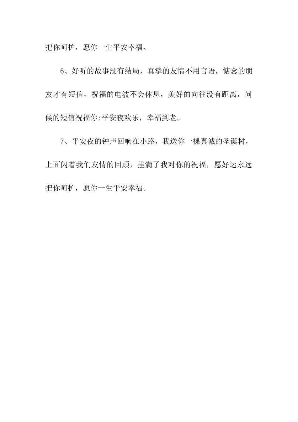 圣诞卡片祝福语_第2页