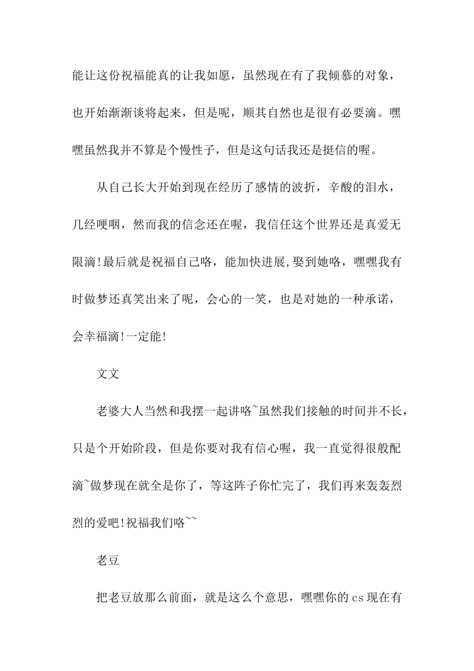 圣诞寄语怎么写_第2页